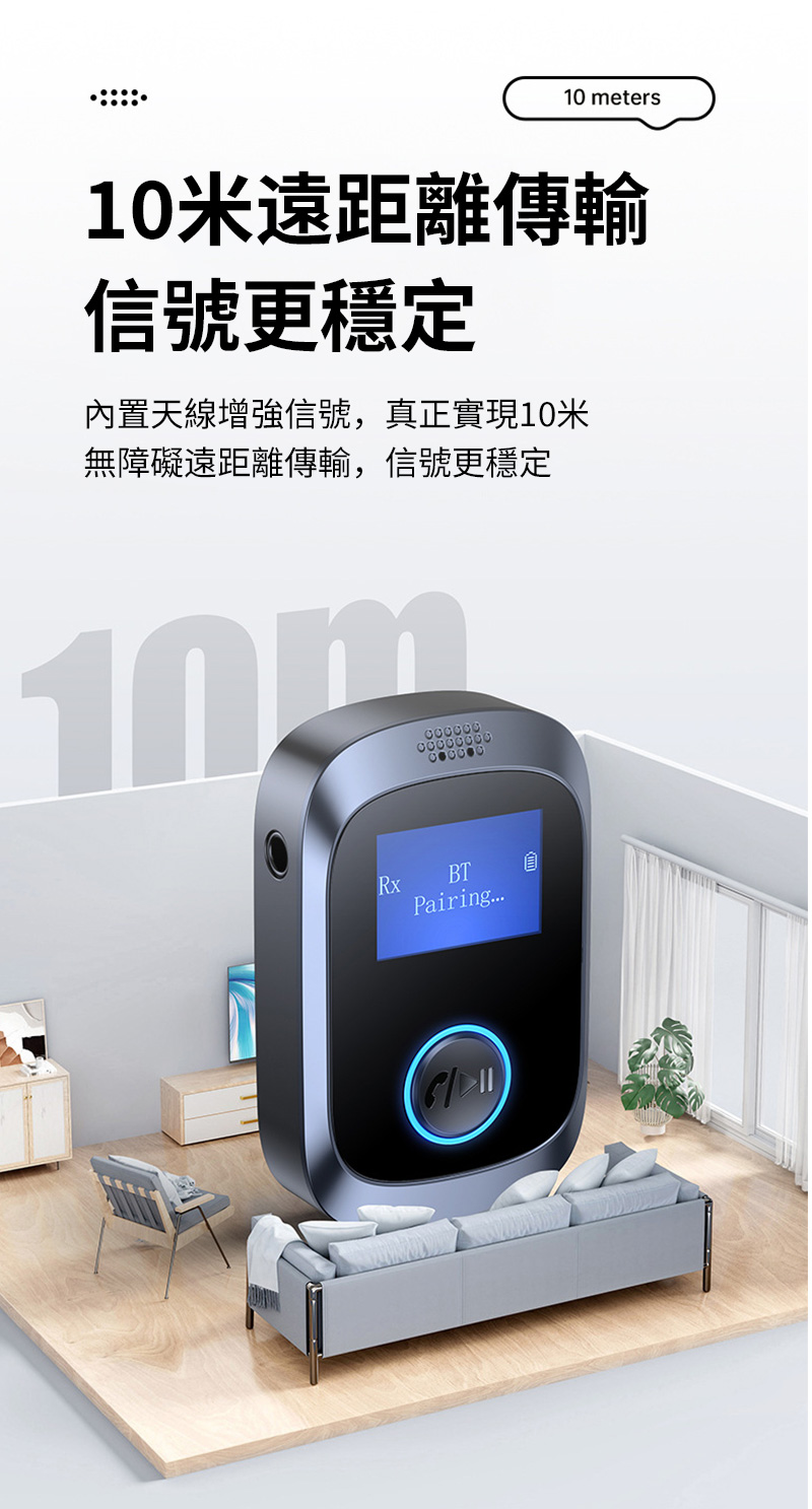 10米遠距離傳輸 信號更穩定 內置天線增強信號,真正實現10米 無障礙遠距離傳輸,信號更穩定 