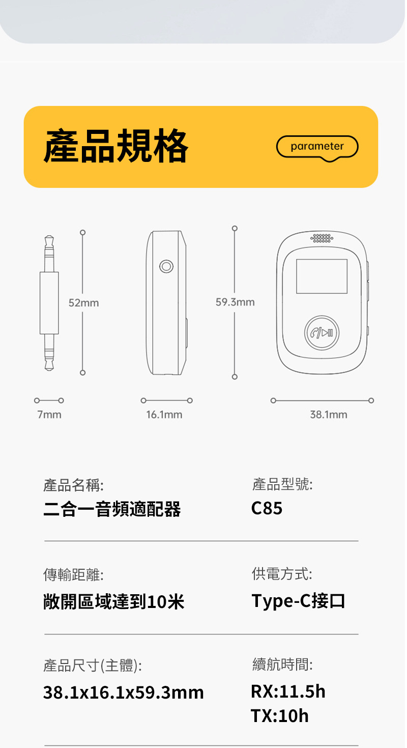 敞開區域達到10米