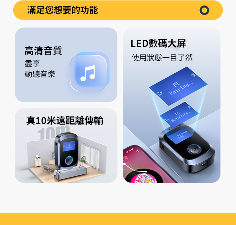 真10米遠距離傳輸