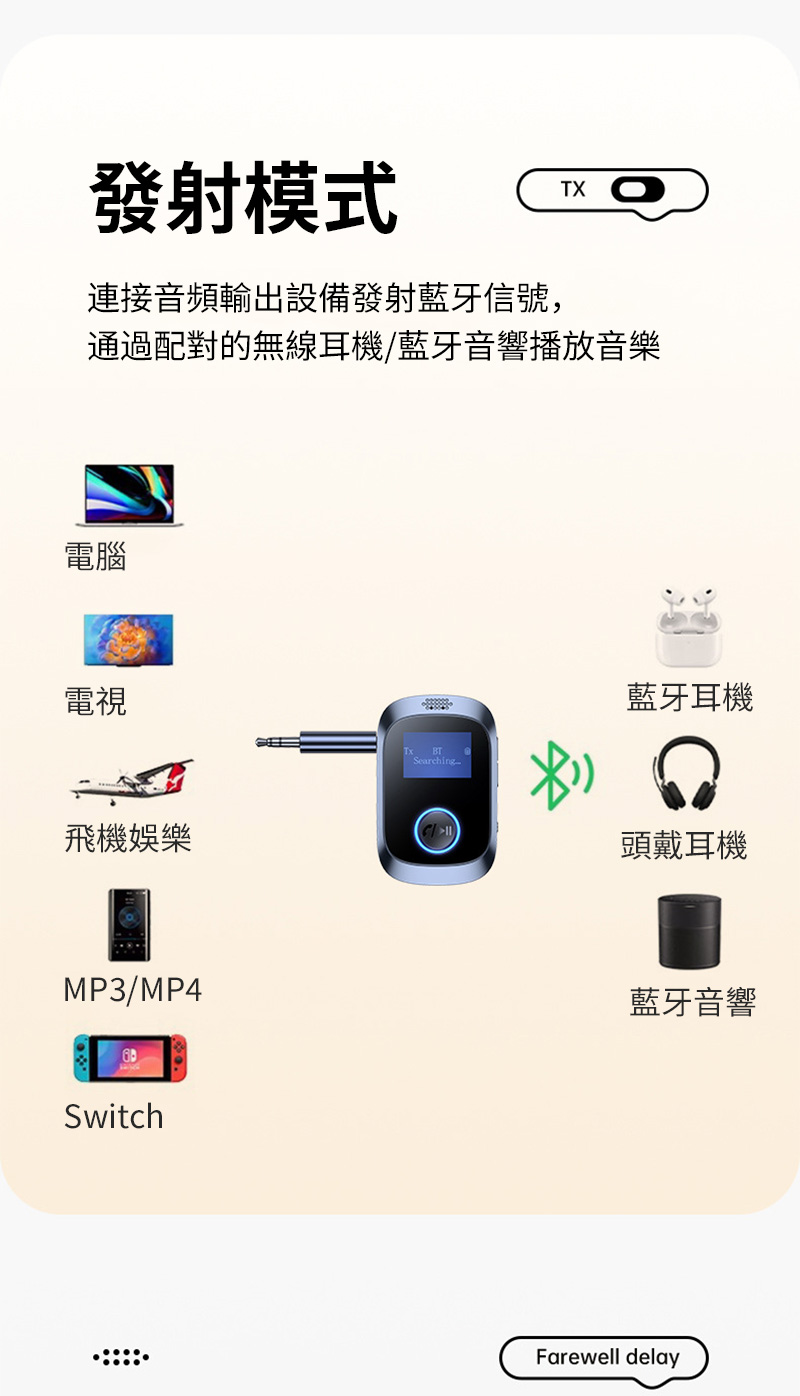 通過配對的無線耳機藍牙音響播放音樂