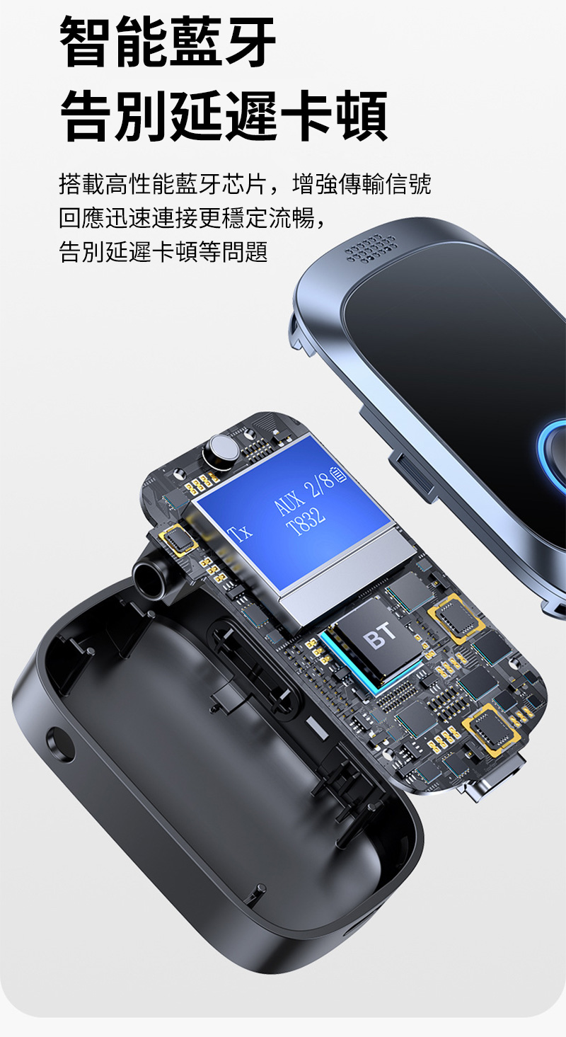 搭載高性能藍牙芯片,增強傳輸信號