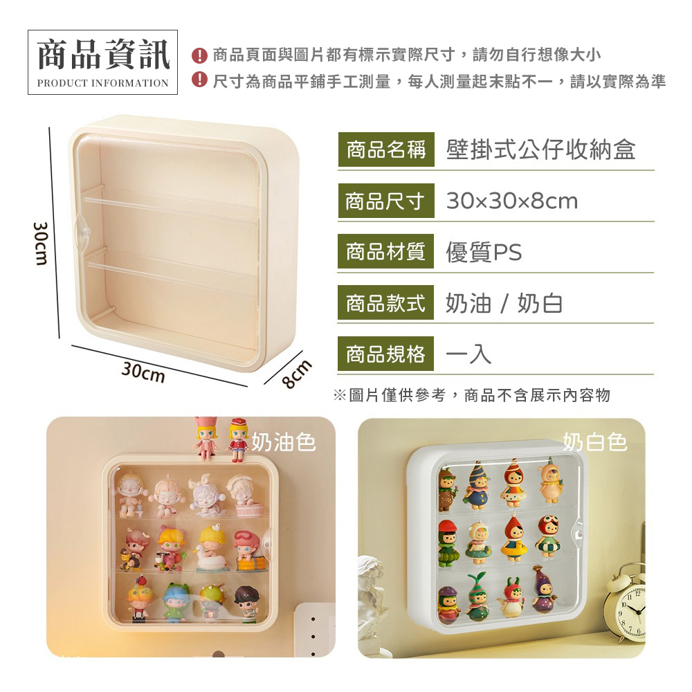 Her 壁掛公仔盒 免安裝 附無痕背膠(盲盒收納 扭蛋收納盒