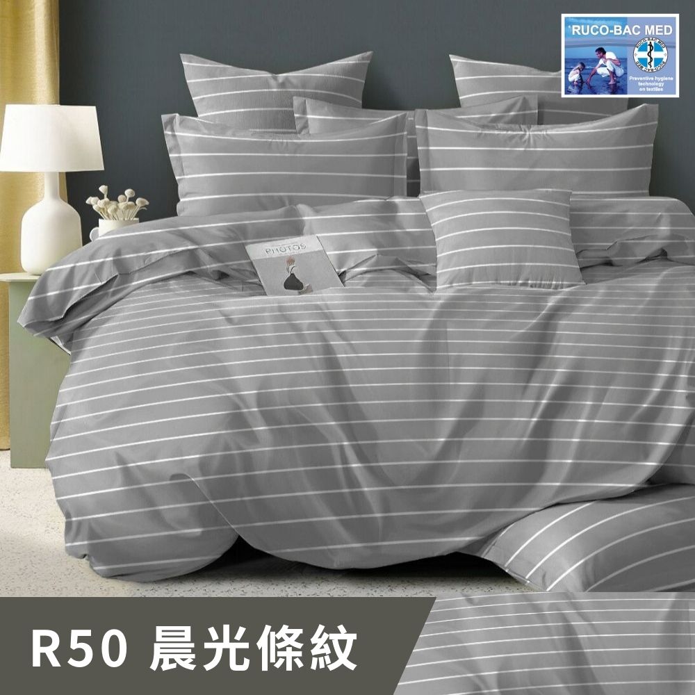 寢安家居 德國防蹣專利 舒柔棉質感抗菌薄被套-雙人(180x