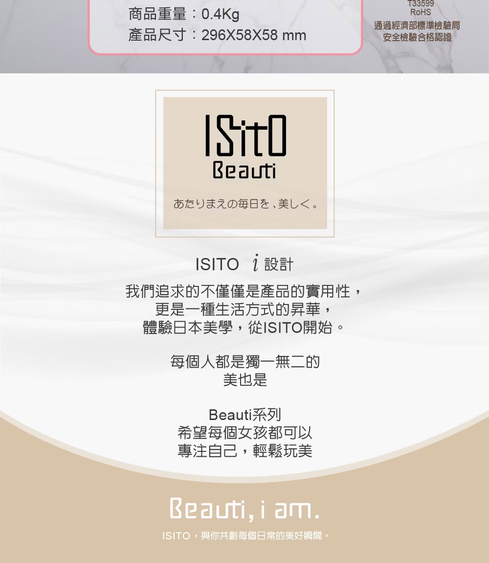 ISITO,與你共創每個日常的美好瞬間。