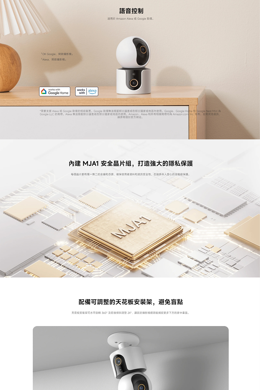 需要支援 Alexa 或 Google 助理的相容裝置。Google 助理無法搭配部分語言或在部分國家或地區內使用。Google、Google Home 和 Google Nest Mini為