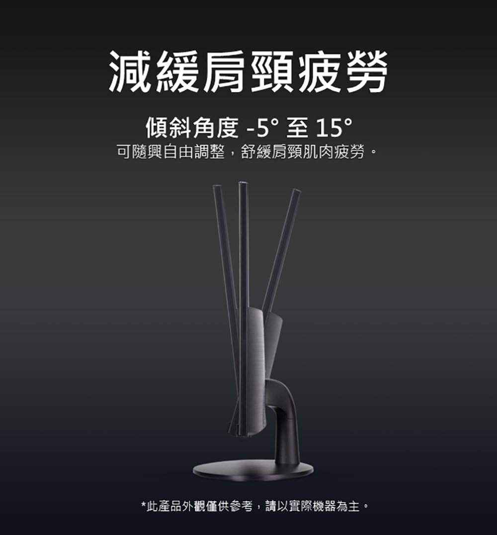 減緩肩頸疲勞 傾斜角度 5至 15 可隨興自由調整,舒緩肩頸肌肉疲勞。 此產品外觀僅供參考,請以實際機器為主。 