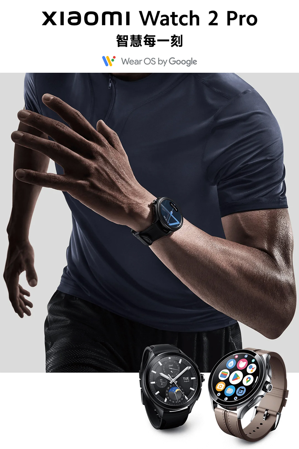 Xiaomi小米 Watch 2 Pro - 詳情2