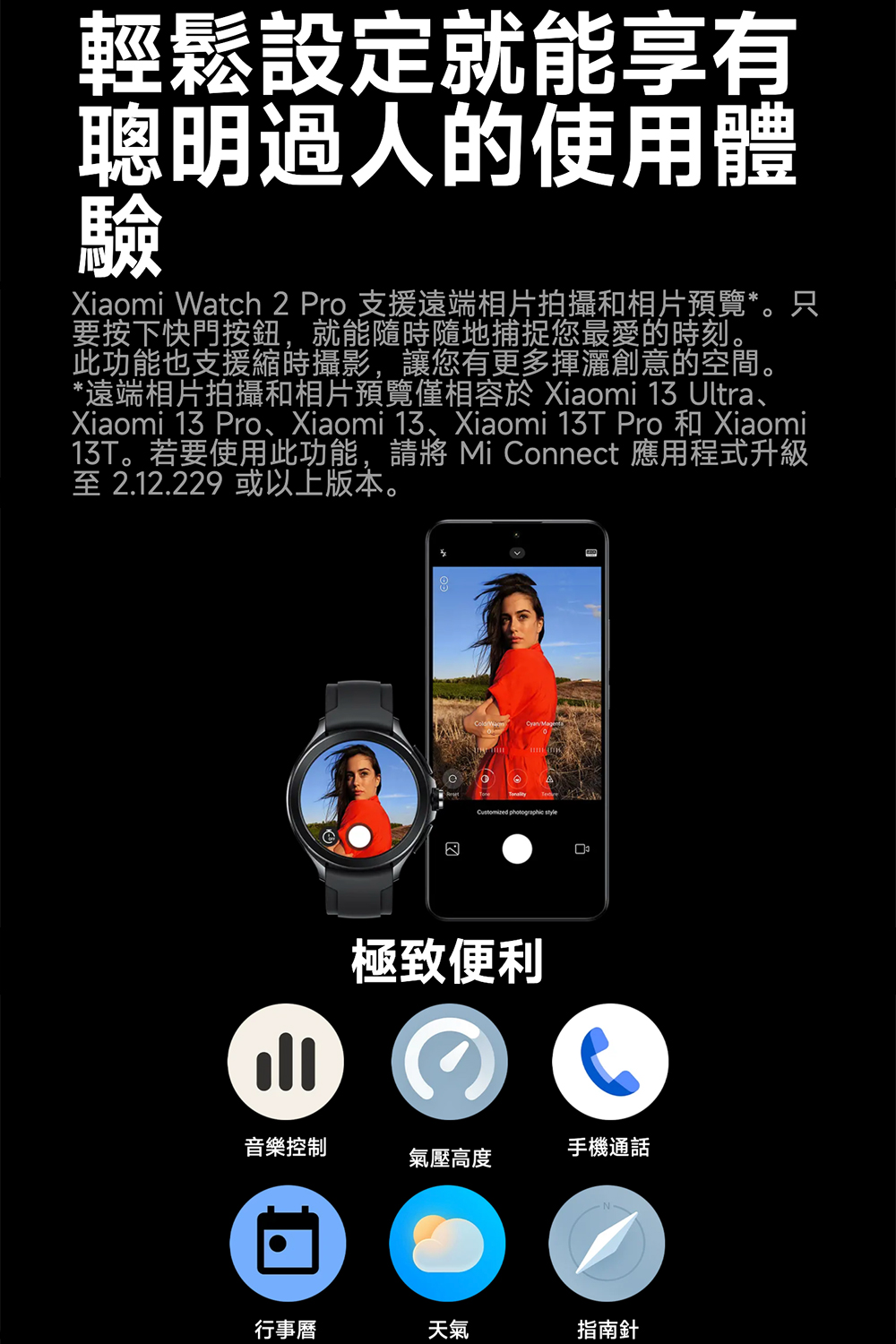 Xiaomi小米 Watch 2 Pro - 詳情3