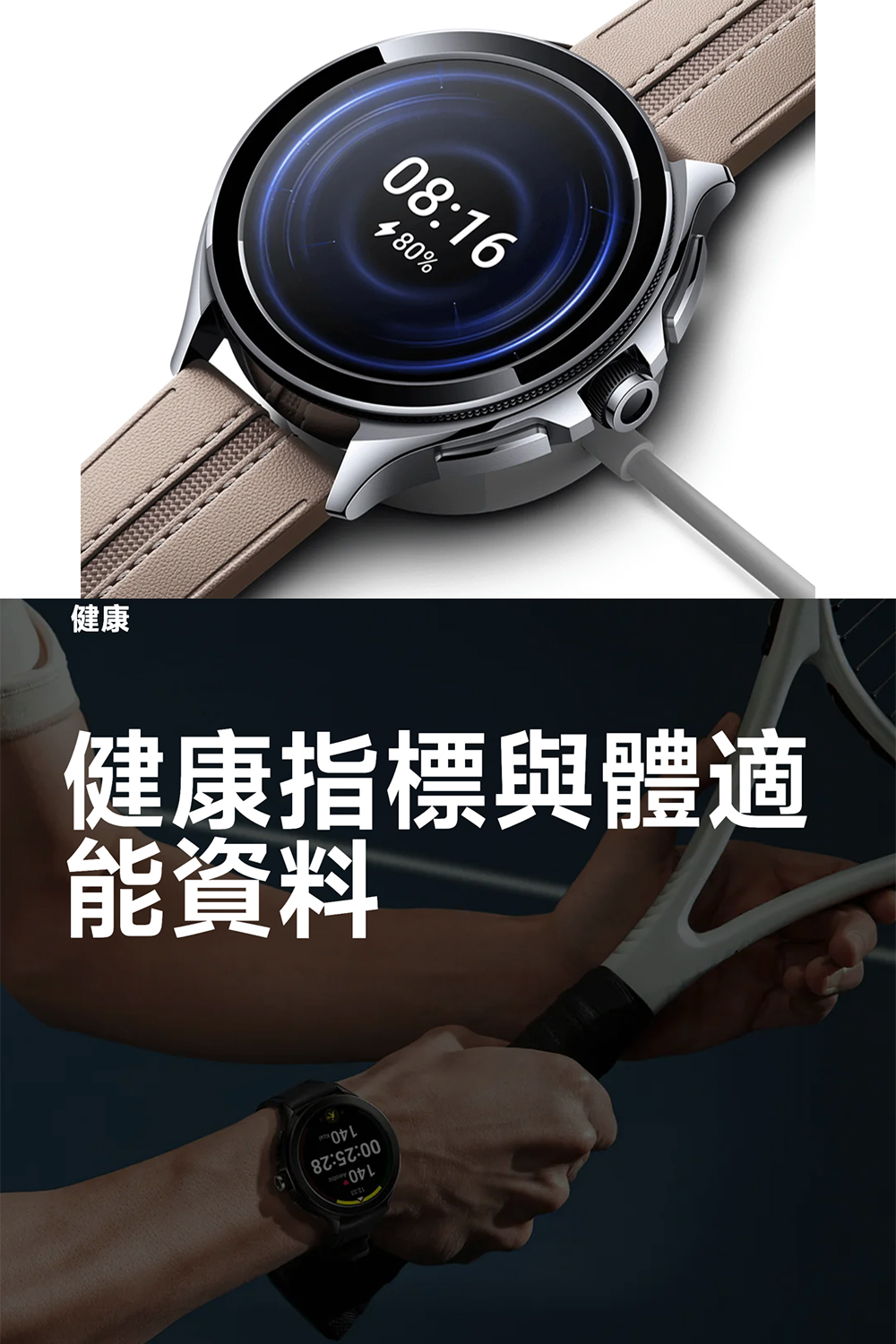 Xiaomi小米 Watch 2 Pro - 詳情9