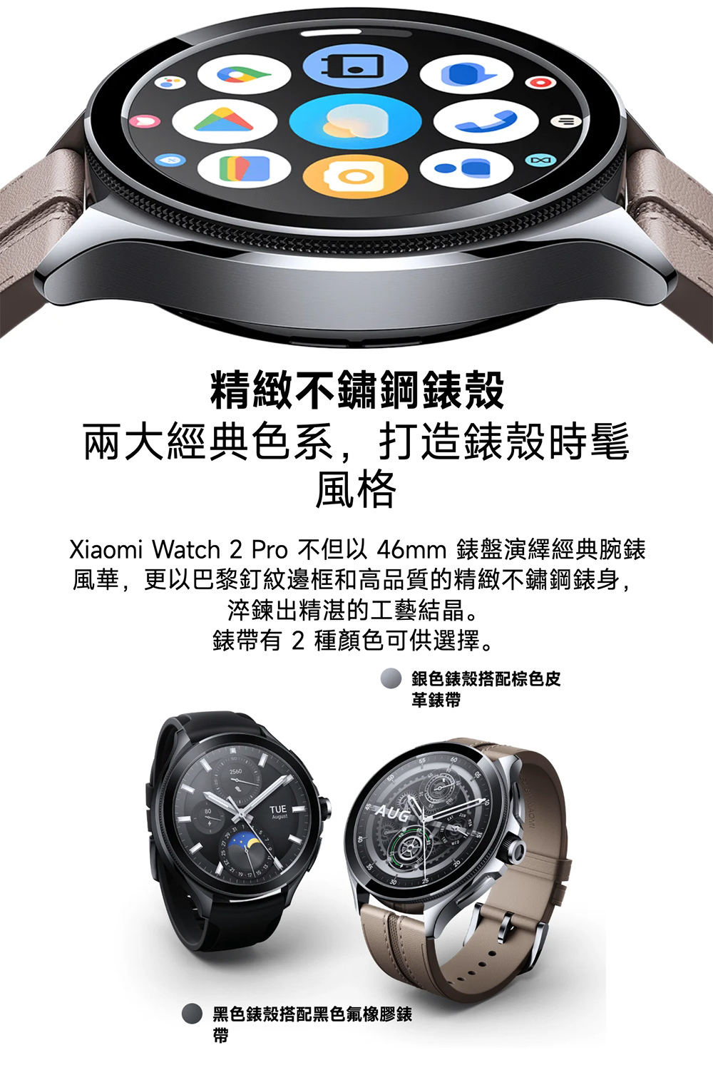 Xiaomi小米 Watch 2 Pro - 詳情16