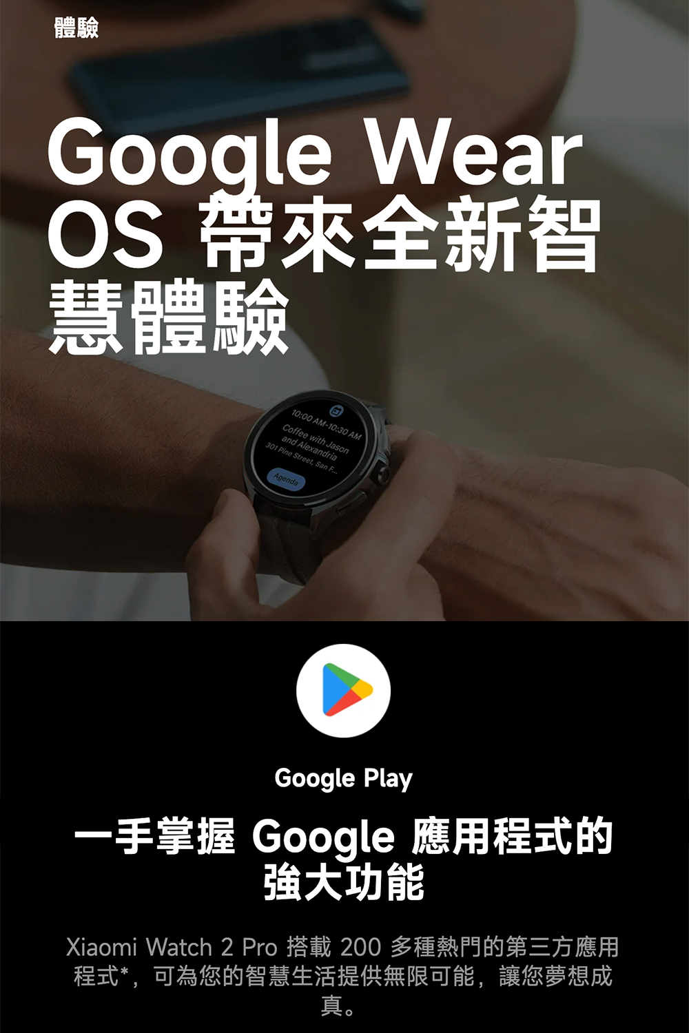 Xiaomi小米 Watch 2 Pro - 詳情18