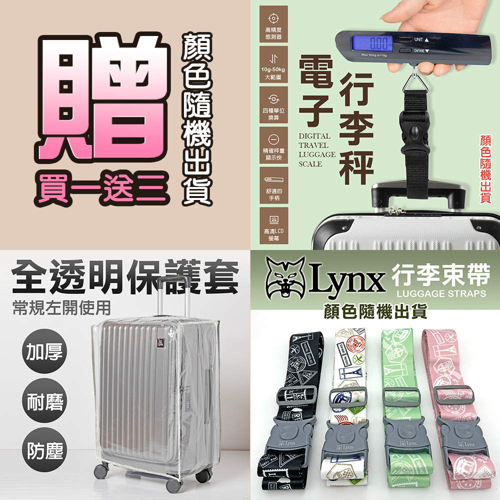 高精度感測器10g-大範四種單位換算UNIT AONTAREMax 50kg 電子DIGITALTRAVELLUGGAGESCALE精確顯示快買一送舒適的手柄高清LCD全透明保護套 Lynx 行李束帶常規左開使用加厚)(耐磨防塵LUGGAGE STRAPS顏色隨機出貨LynxLynxLynxLynx