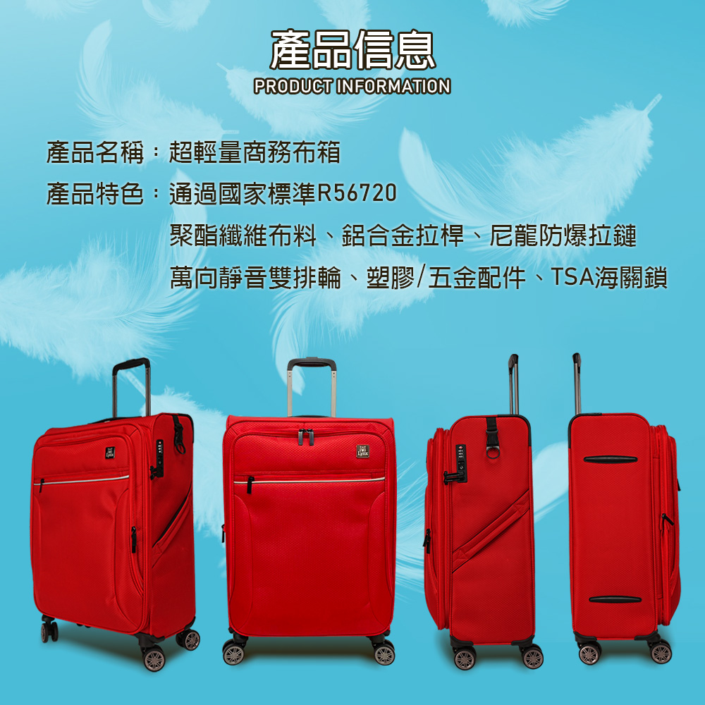 產品信息PRODUCT INFORMATION產品名稱:超輕量商務布箱產品特色:通過國家標準R56720聚酯纖維布料鋁合金拉桿尼龍防爆拉鏈萬向靜音雙排輪、塑膠、五金配件、TSA海關鎖