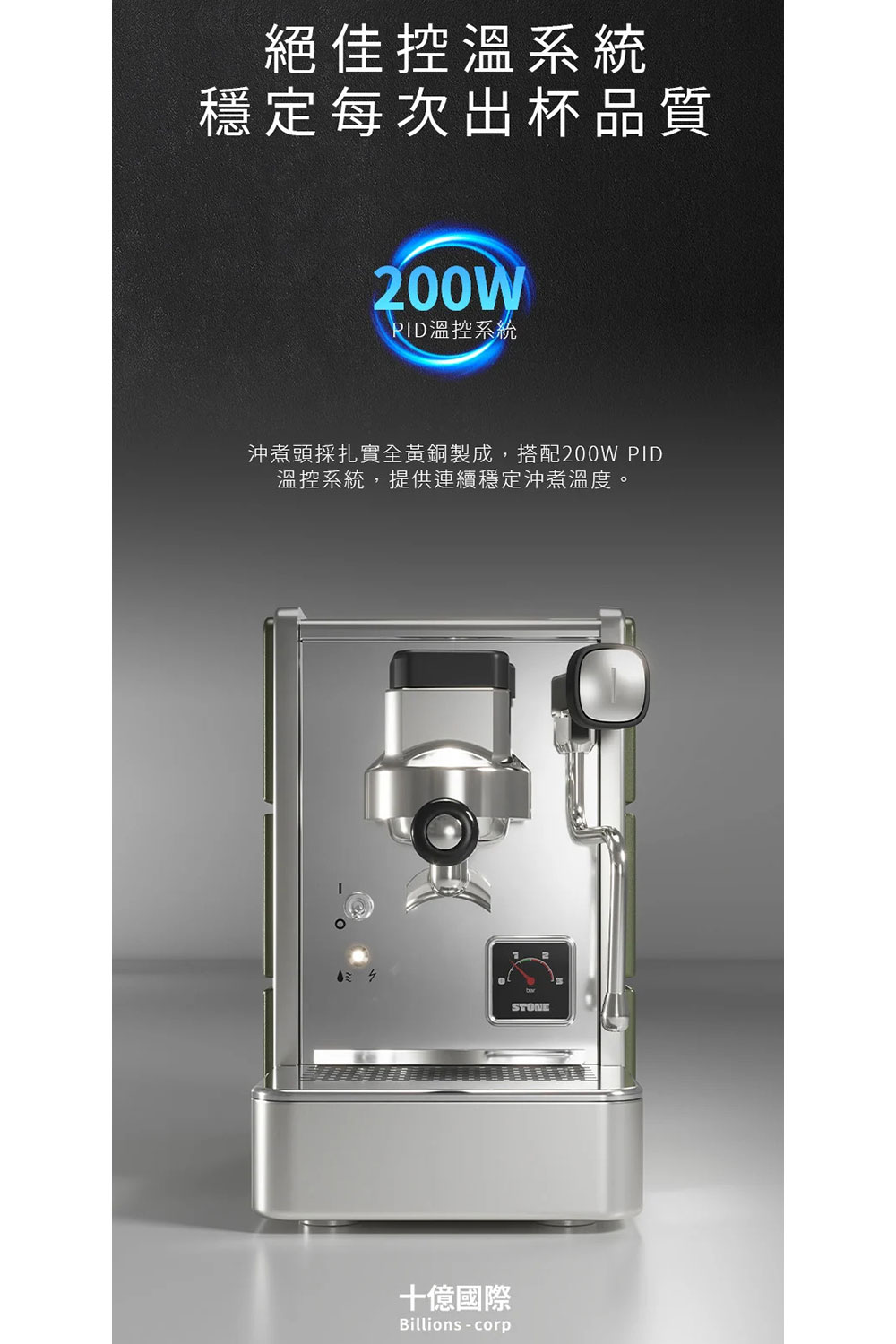 æ²ç®é ­æ¡æå¯¦å¨é»éè£½æ,æ­é200W PID