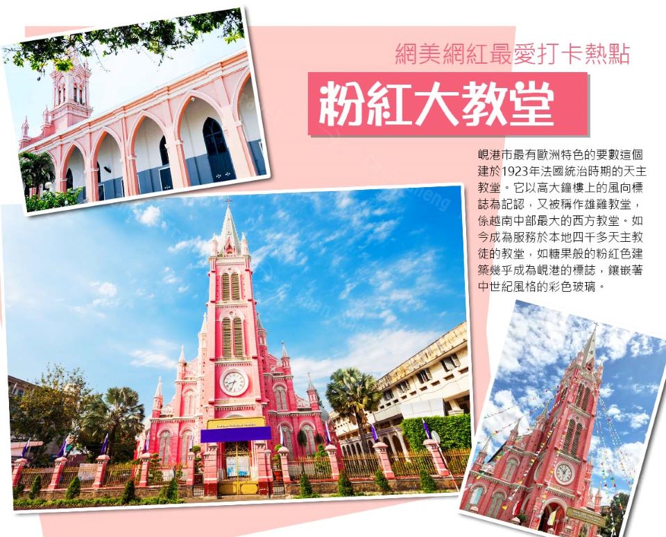 建於1923年法國統治時期的天主