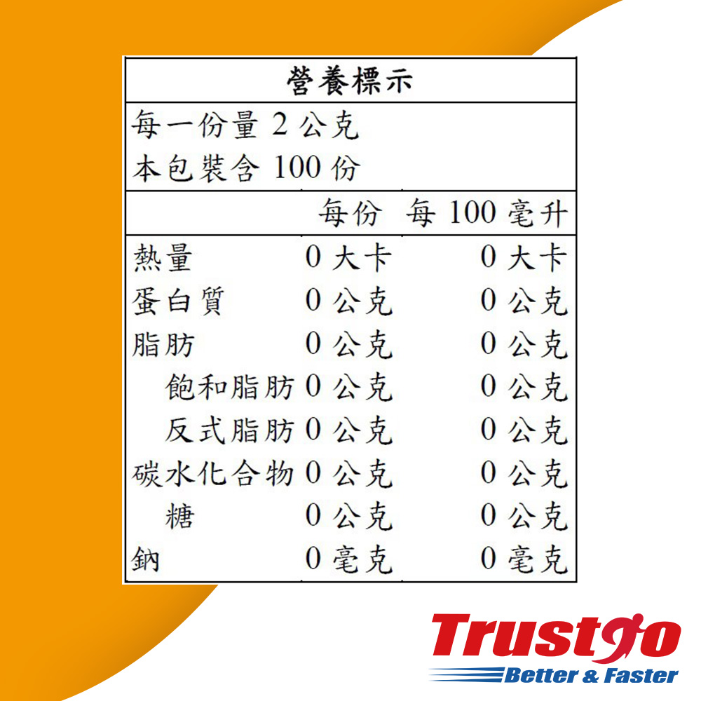每份 每100毫升