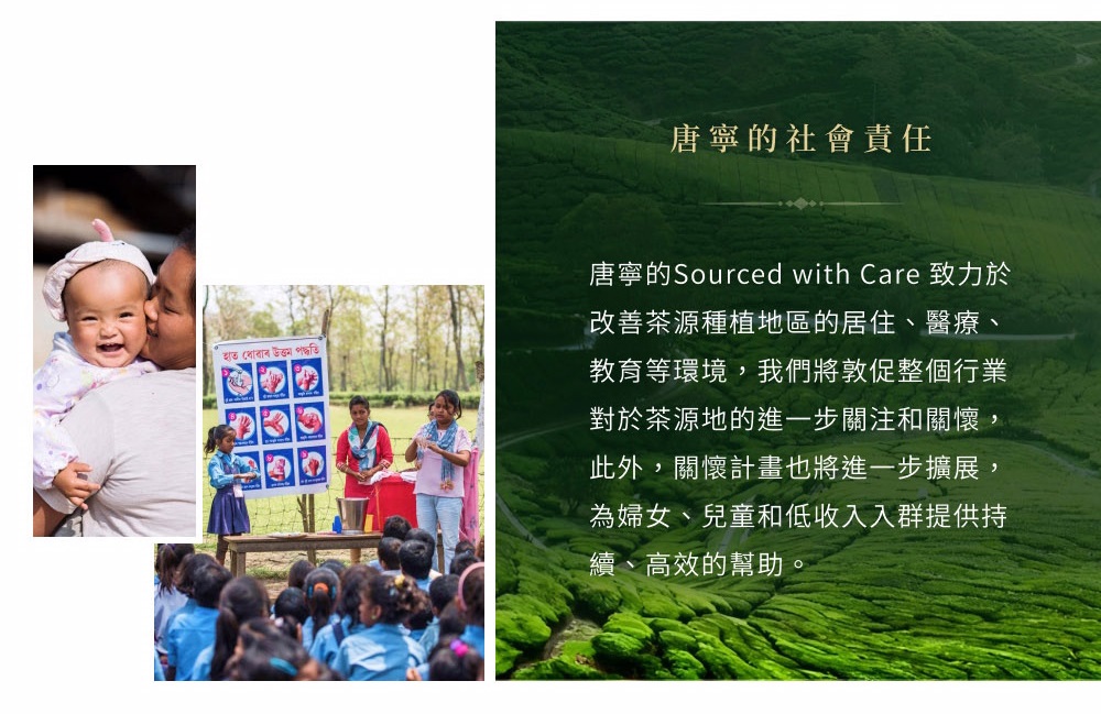 唐寧的Sourced with Care 致力於