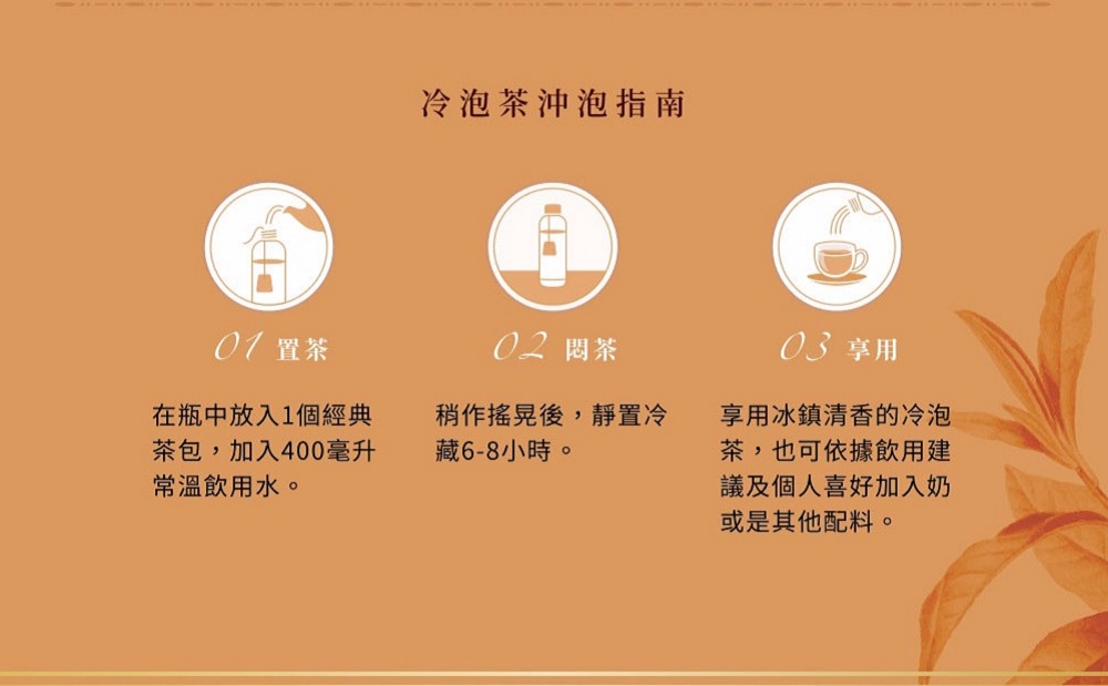 茶包,加入400毫升