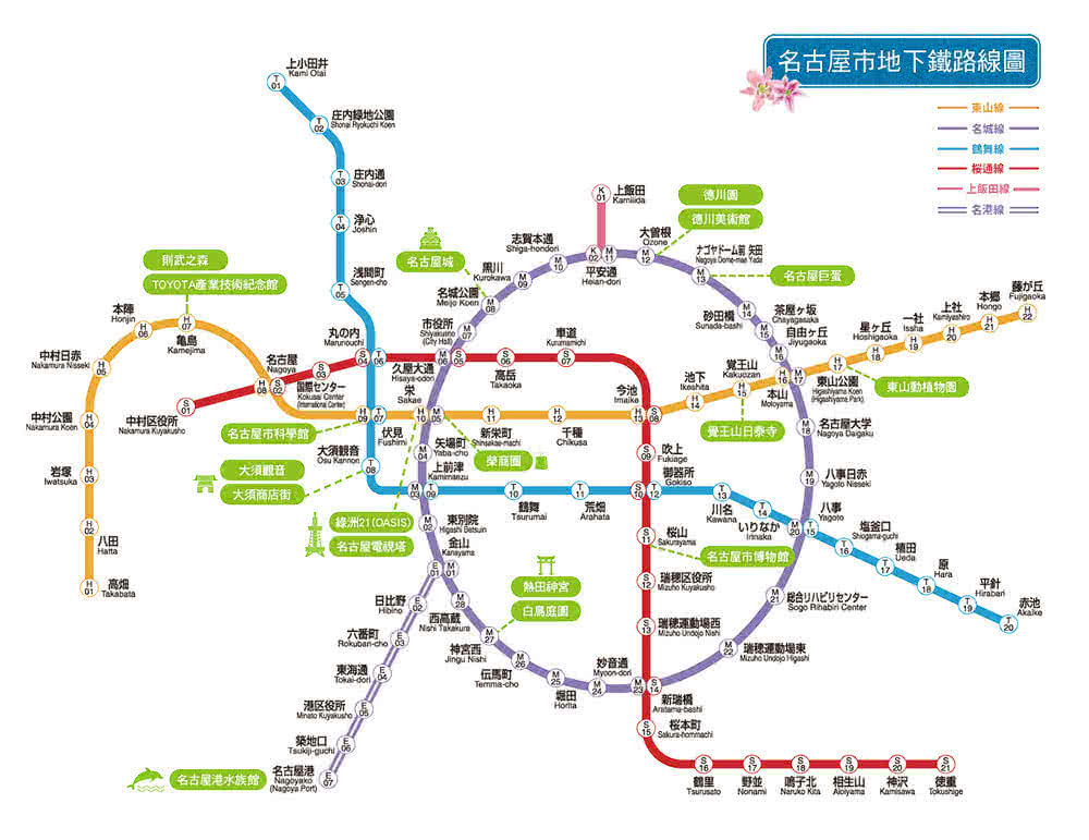 喜鴻假期 【機加酒．名古屋自由行５+１日】名古屋柏木飯店、樂