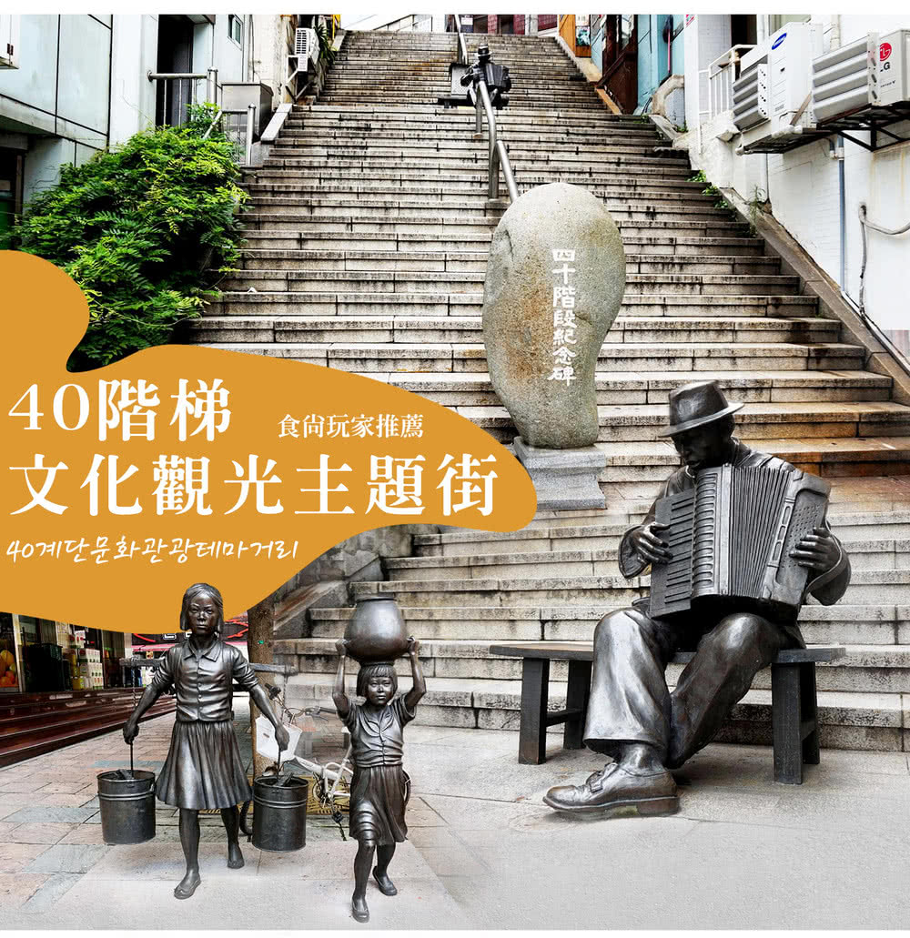 喜鴻假期 【易起釜山歲末感恩５日】樂天世界、海雲台列車、彩色