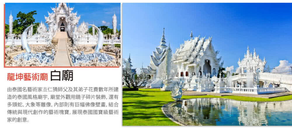 喜鴻假期 【浪漫古城泰北５日】無購物、清邁大象營、南邦古城之