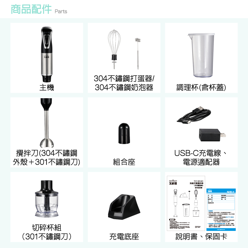 大家源 TCY-651201 - 詳情9