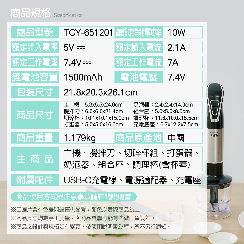 大家源 TCY-651201 - 詳情10