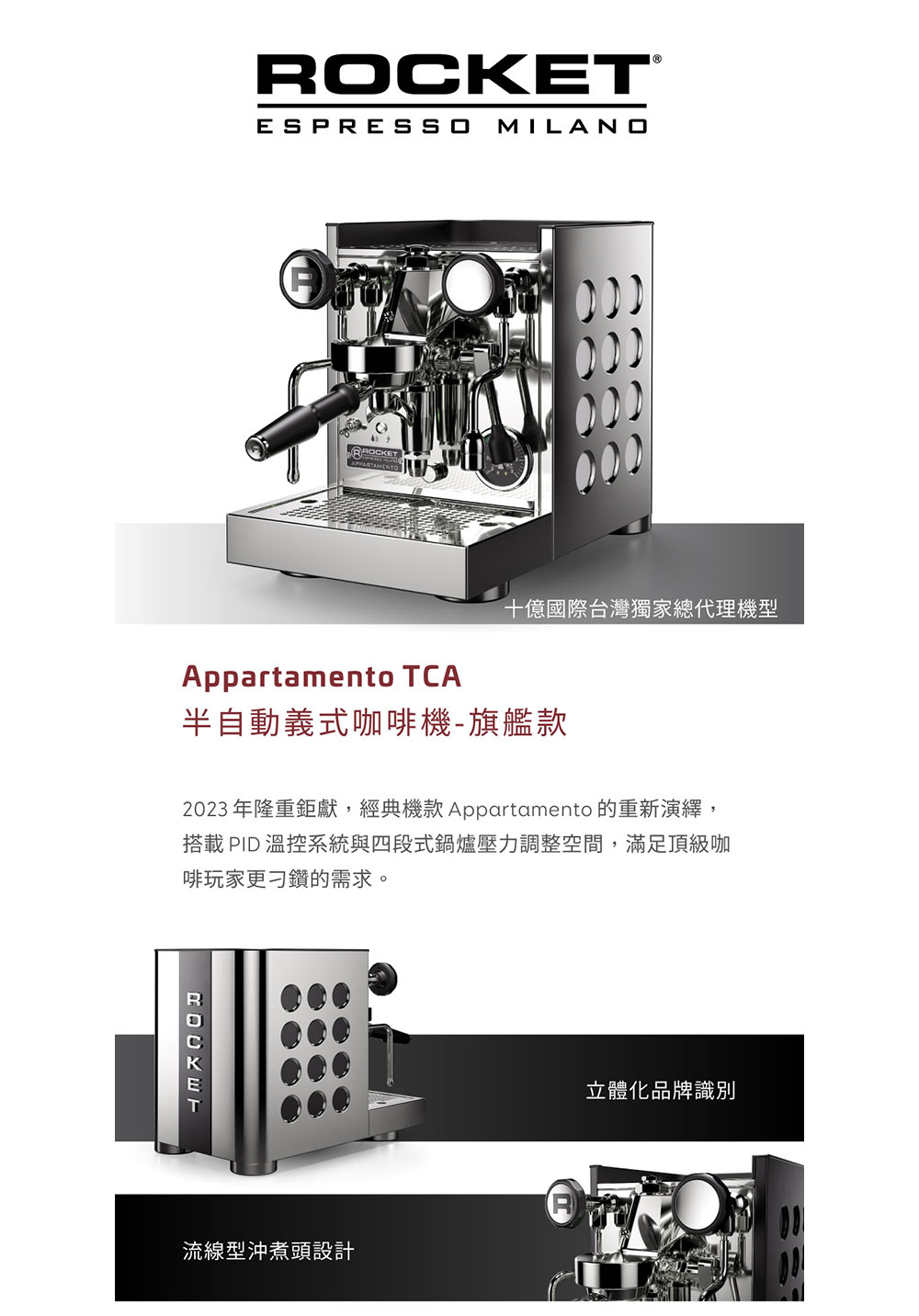 2023年隆重鉅獻,經典機款Appartamento 的重新演繹,