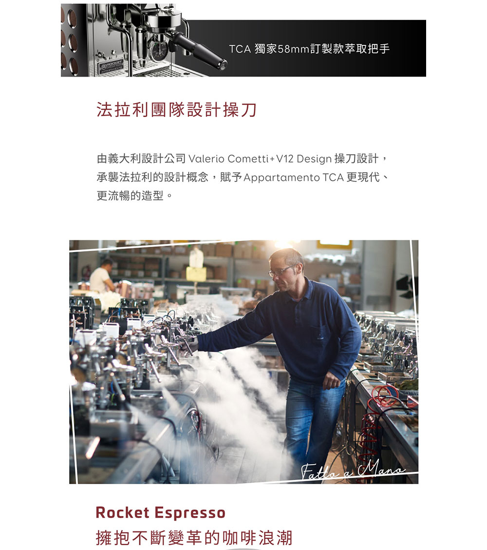 由義大利設計公司 Valerio ComettiV12 Design 操刀設計,