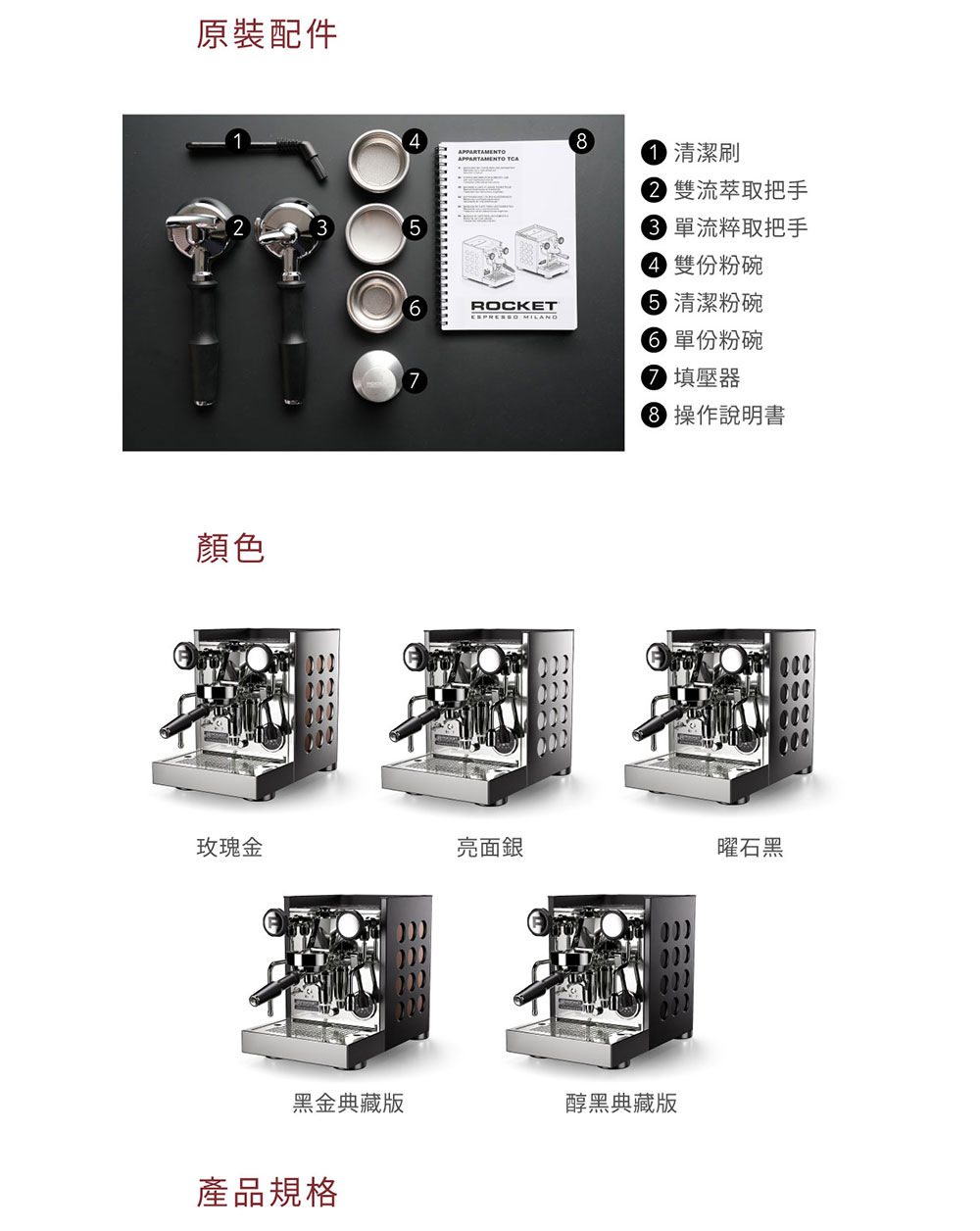 22 雙流萃取把手