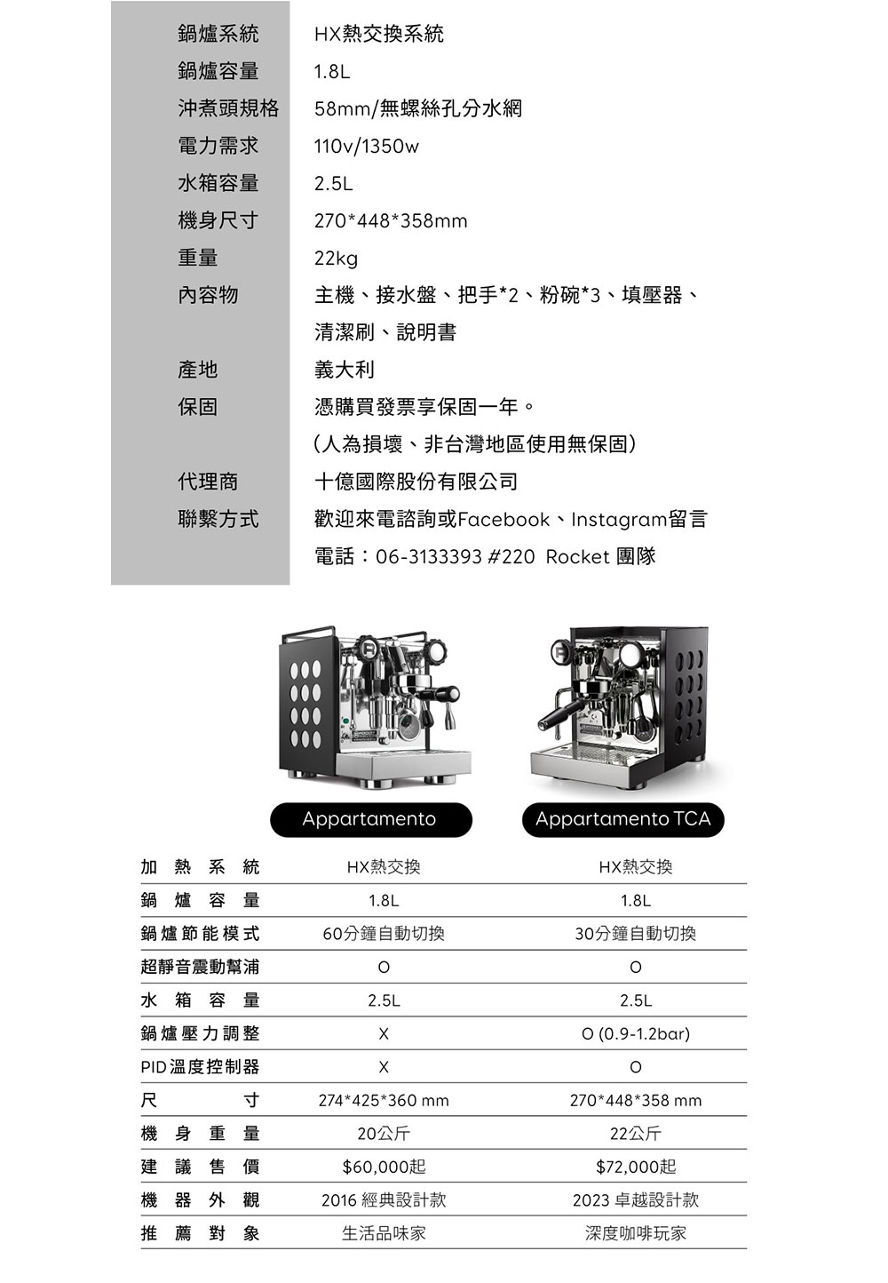 歡迎來電諮詢或Facebook、Instagram留言