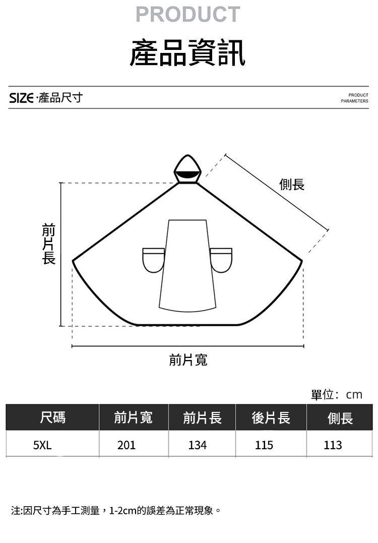 CS22 防暴雨加厚加大自行車專用雨衣-2入好評推薦