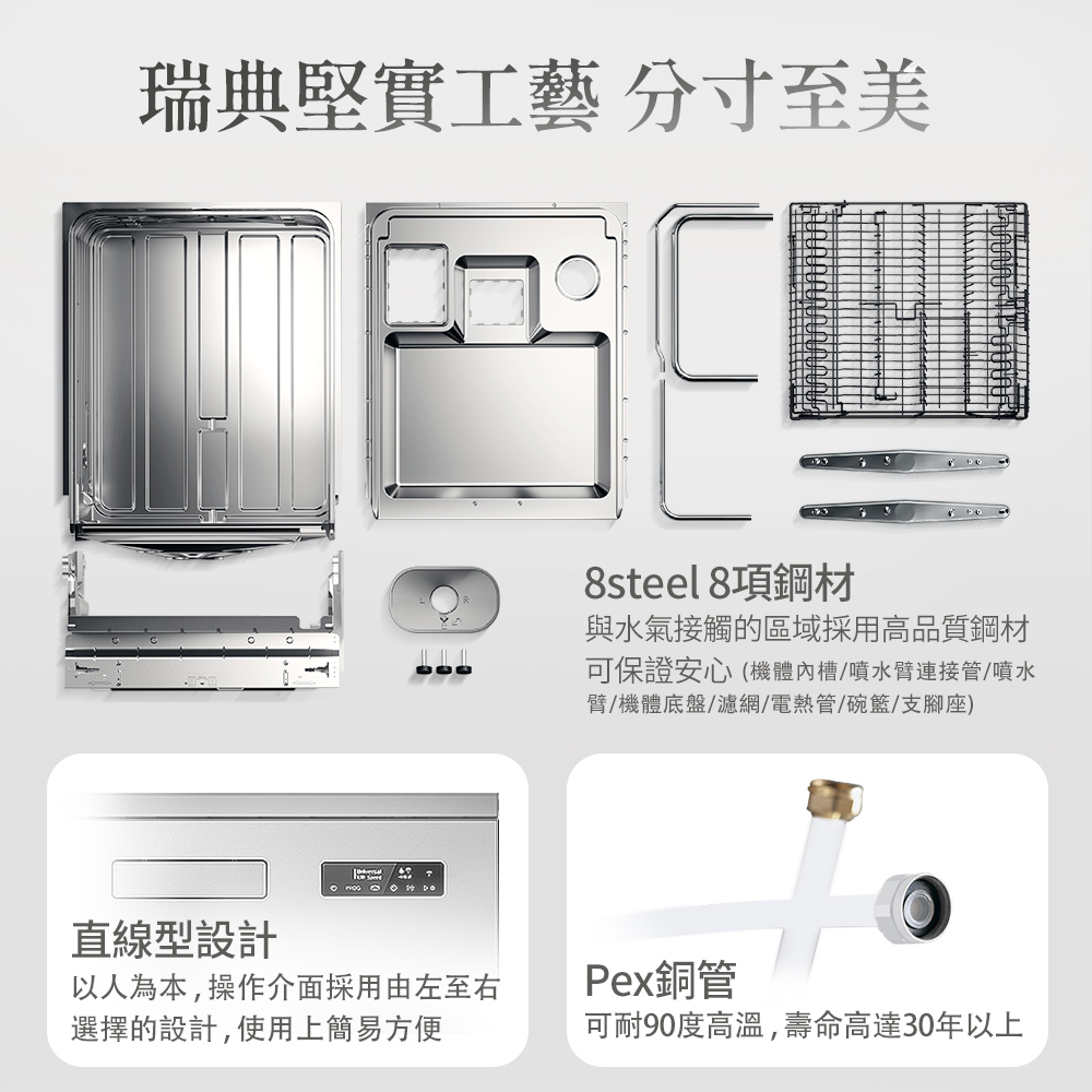 可保證安心機體內槽噴水臂連接管噴水