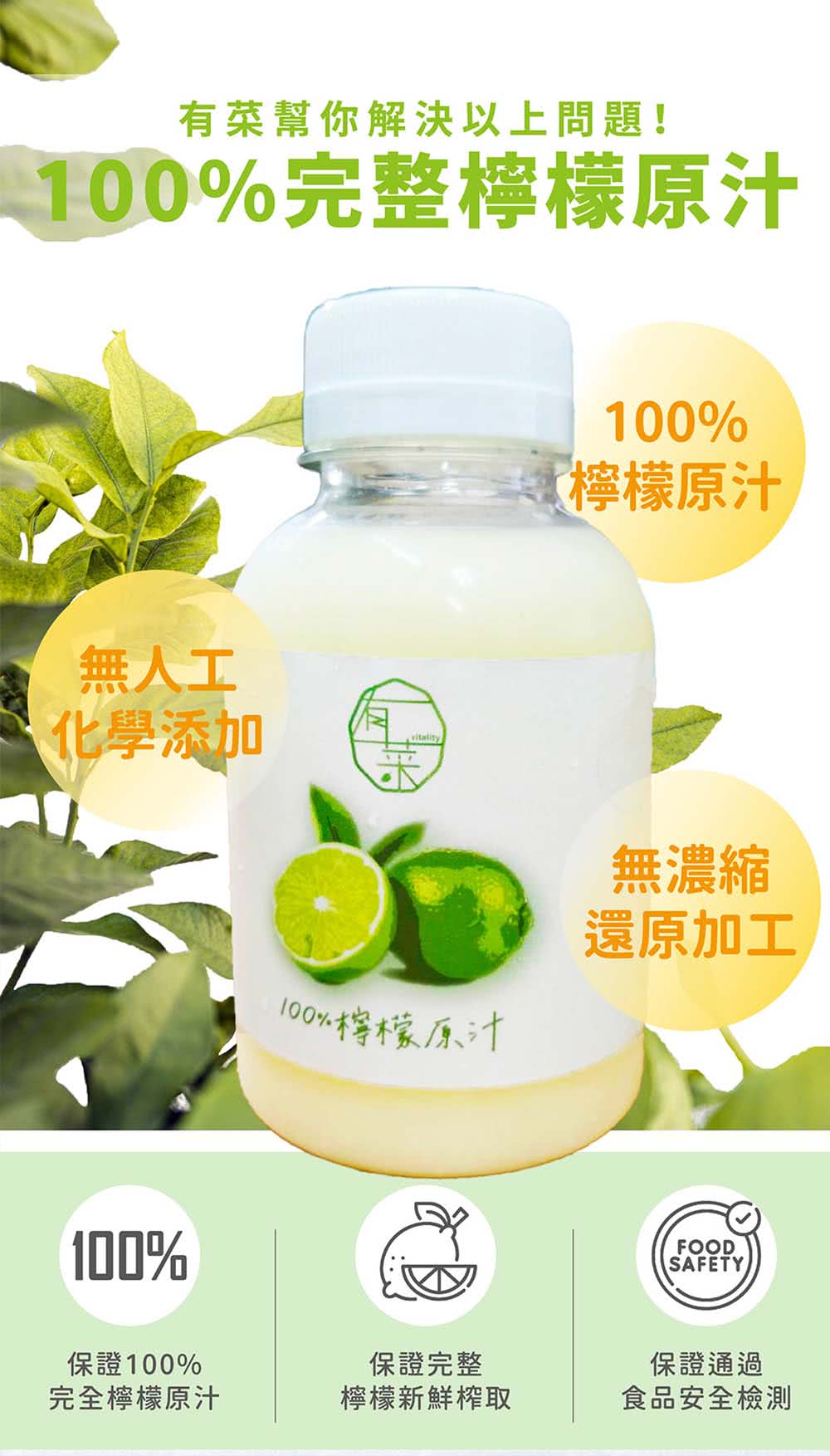 旺哥嚴選 有菜100%檸檬原汁300ml*10入品牌優惠