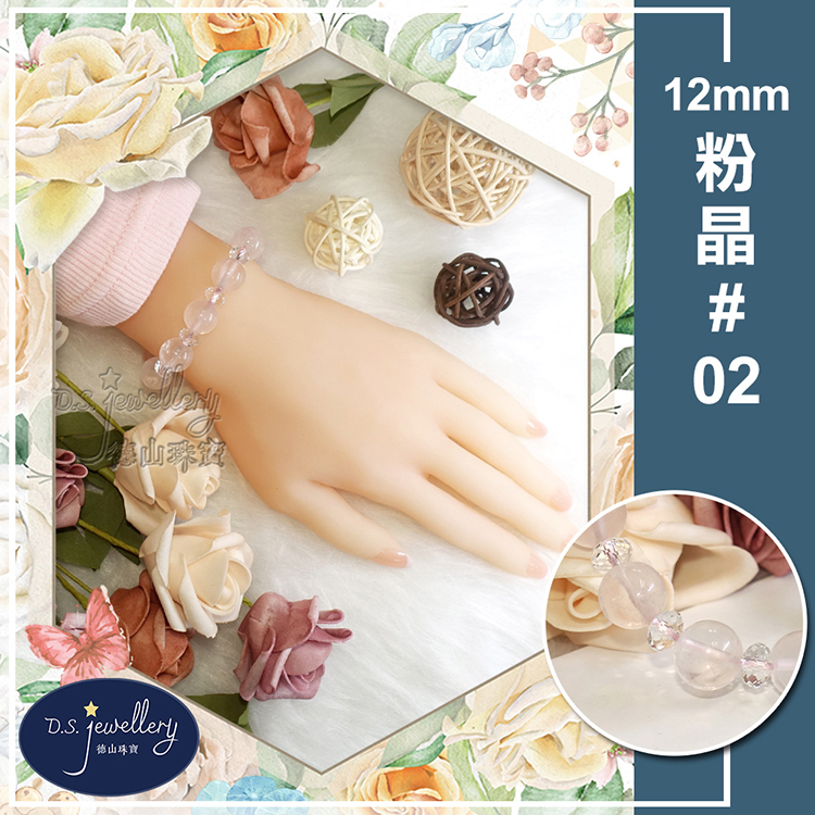 德山珠寶 粉晶02 