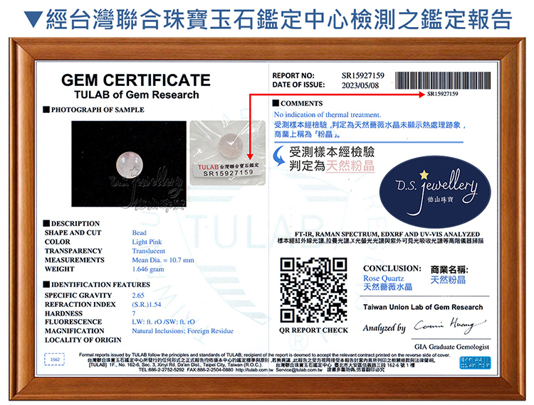 TULAB 1F, No. 1626, Sec. 3, Xnyi Rd. Daan Dist, Taipei City, Taiwan ROC 台灣聯合珠寶玉石諾定中心 齊北市大安話信義路三段1626號1樓