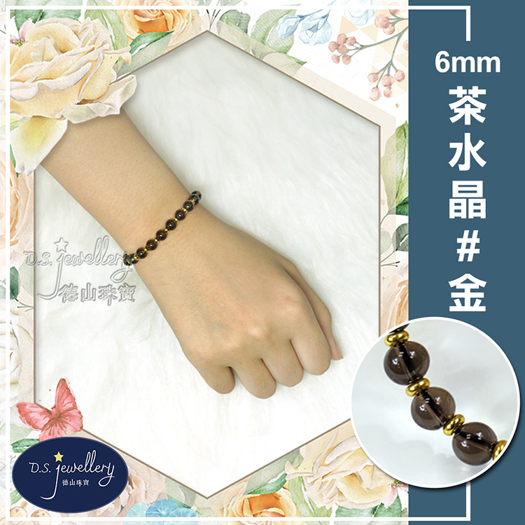 德山珠寶 茶水晶金 
