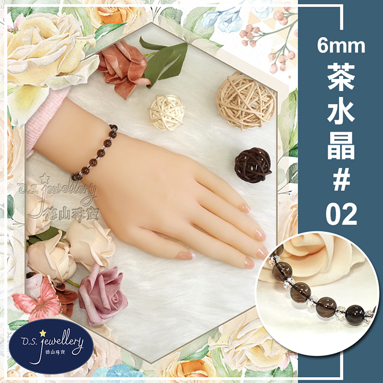 德山珠寶 德山珠寶 茶水晶 02 