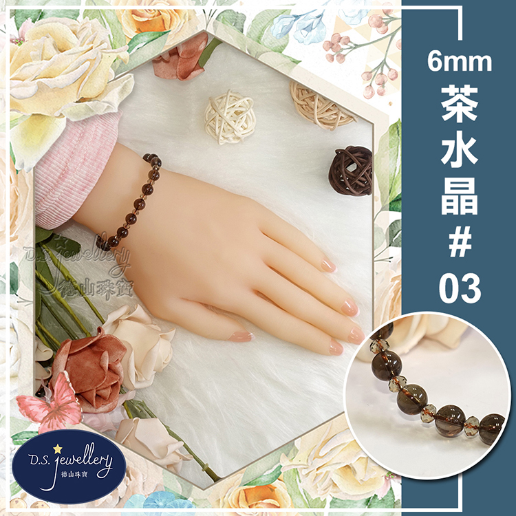 花山珠寶 茶水晶 03 