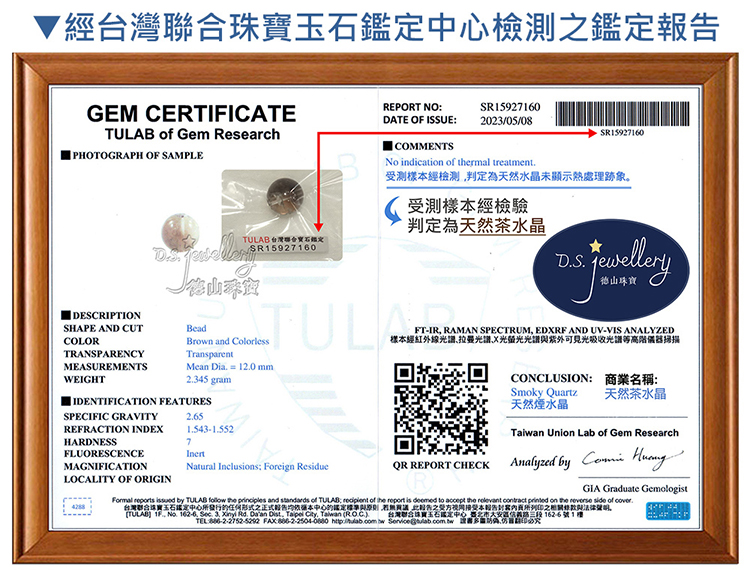 TULAB 1F, No. 1626, Sec. 3, Xinyi Rd. Daan Dist, Taipei City, Taiwan ROC 台灣聯合珠寶玉石鑑定中心 齊北市大安置信義路三段 1626號1樓