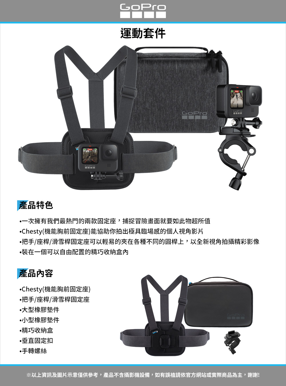 GoPro HERO13 - 詳情28