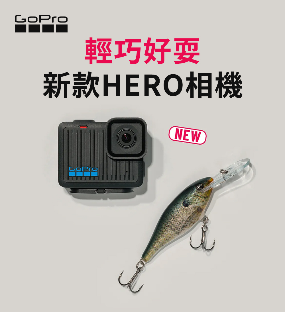 輕巧好耍 新款HERO相機 