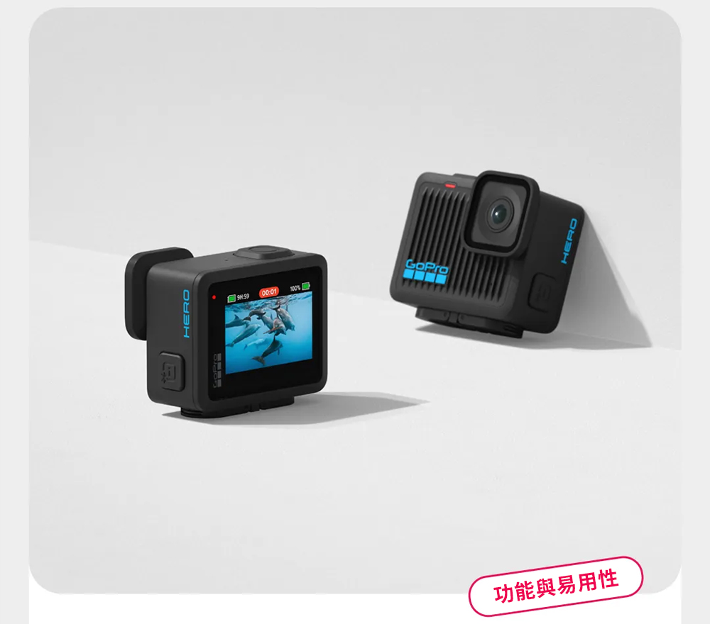 功能與易用性 