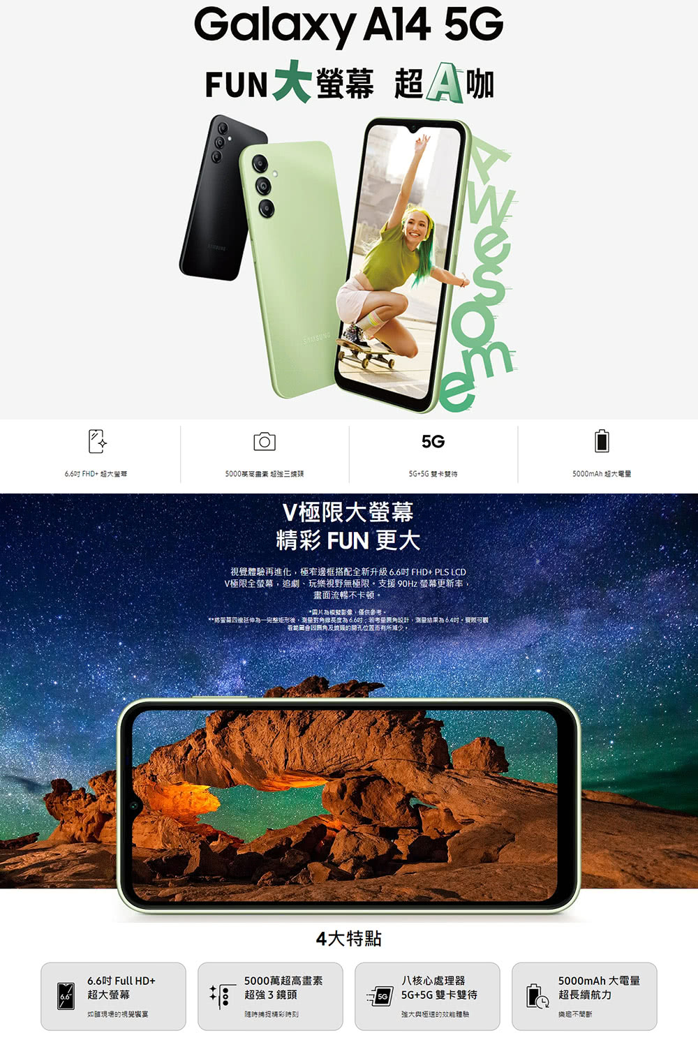 Samsung 三星 S+級福利品 Galaxy A14 6