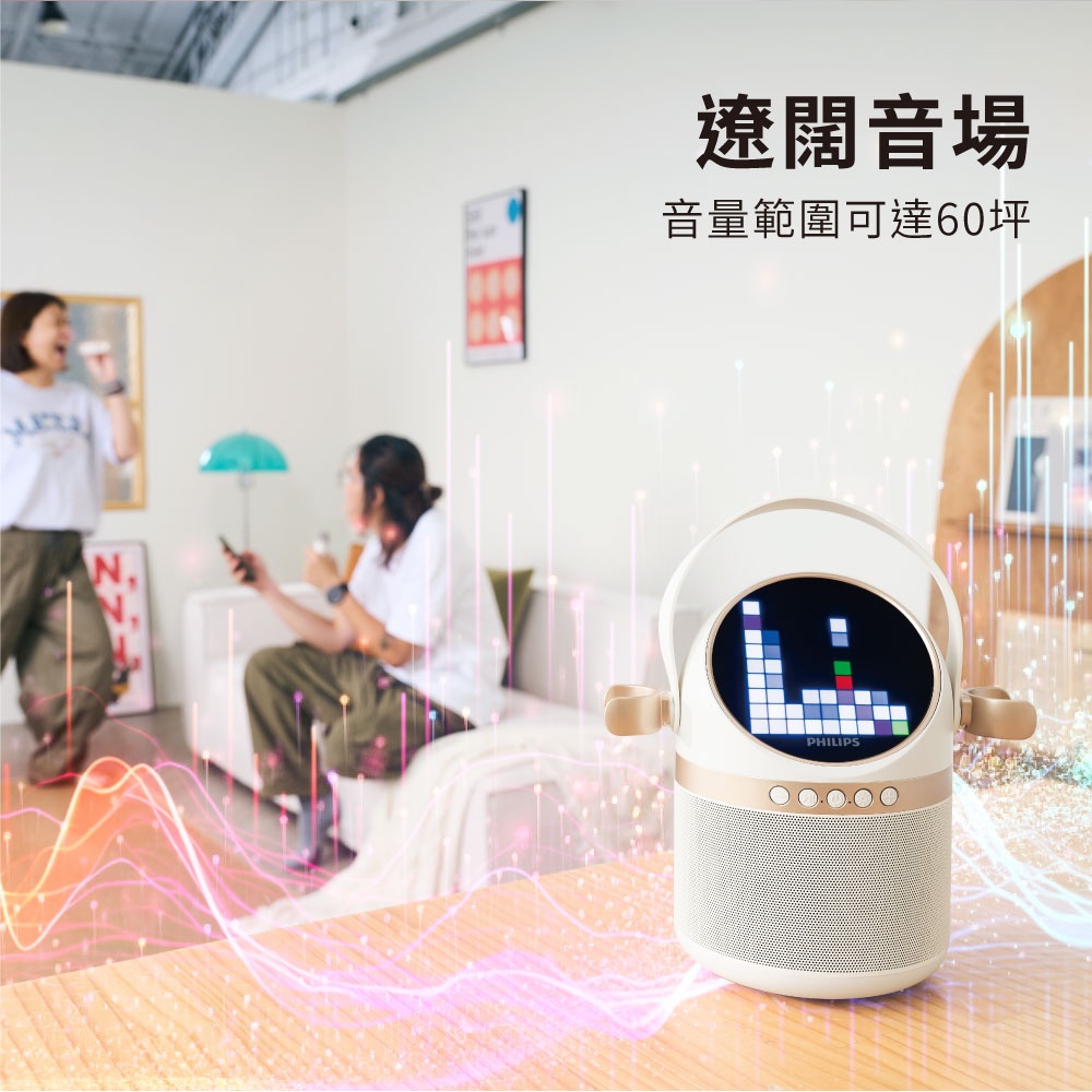 遼闊音場 音量範圍可達60坪 