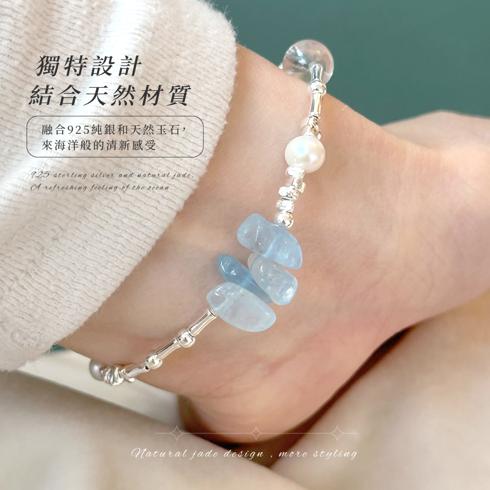 獨特設計 結合天然材質 融合925純銀和天然玉石, 來海洋般的清新感受 