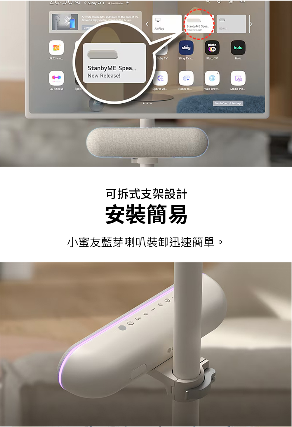 可拆式支架設計 安裝簡易 小蜜友藍芽喇叭裝卸迅速簡單。 