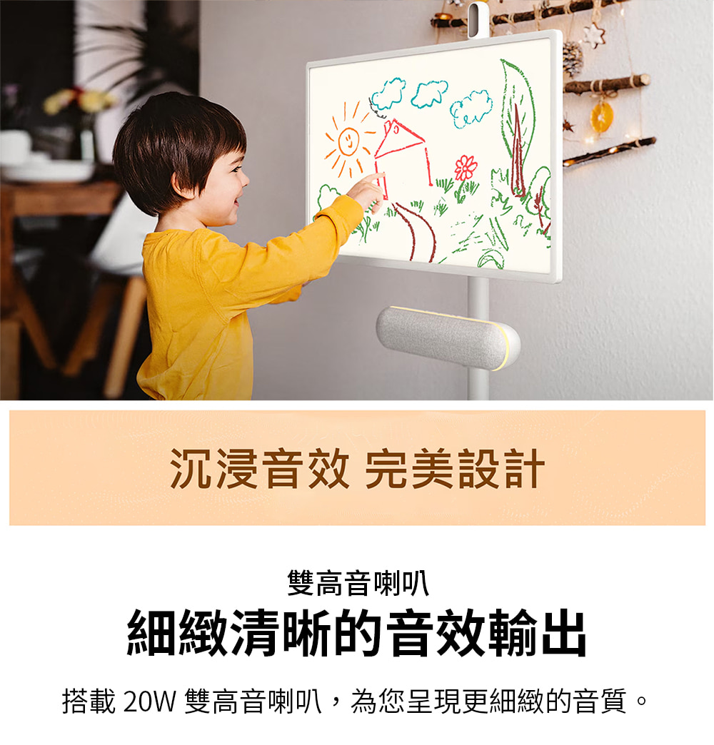 沉浸音效 完美設計 雙高音喇叭 細緻清晰的音效輸出 搭載 20W 雙高音喇叭,為您呈現更細緻的音質。 