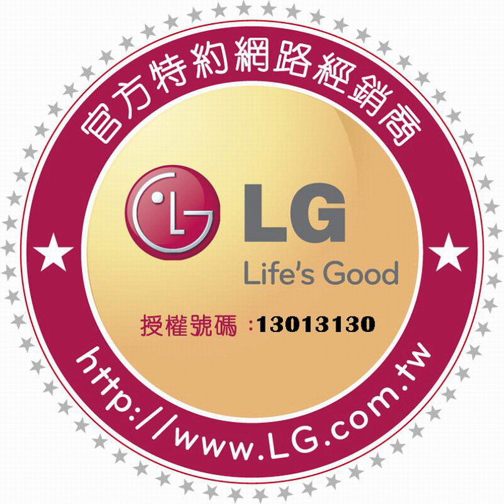 官方特約網路經第商 授權號碼13013130 