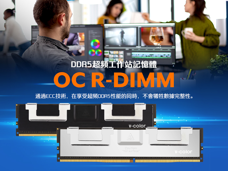 v-color DDR5 OC R-DIMM 6000 19